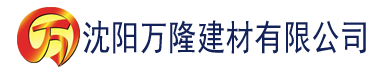 沈阳污视频黄色网站建材有限公司_沈阳轻质石膏厂家抹灰_沈阳石膏自流平生产厂家_沈阳砌筑砂浆厂家